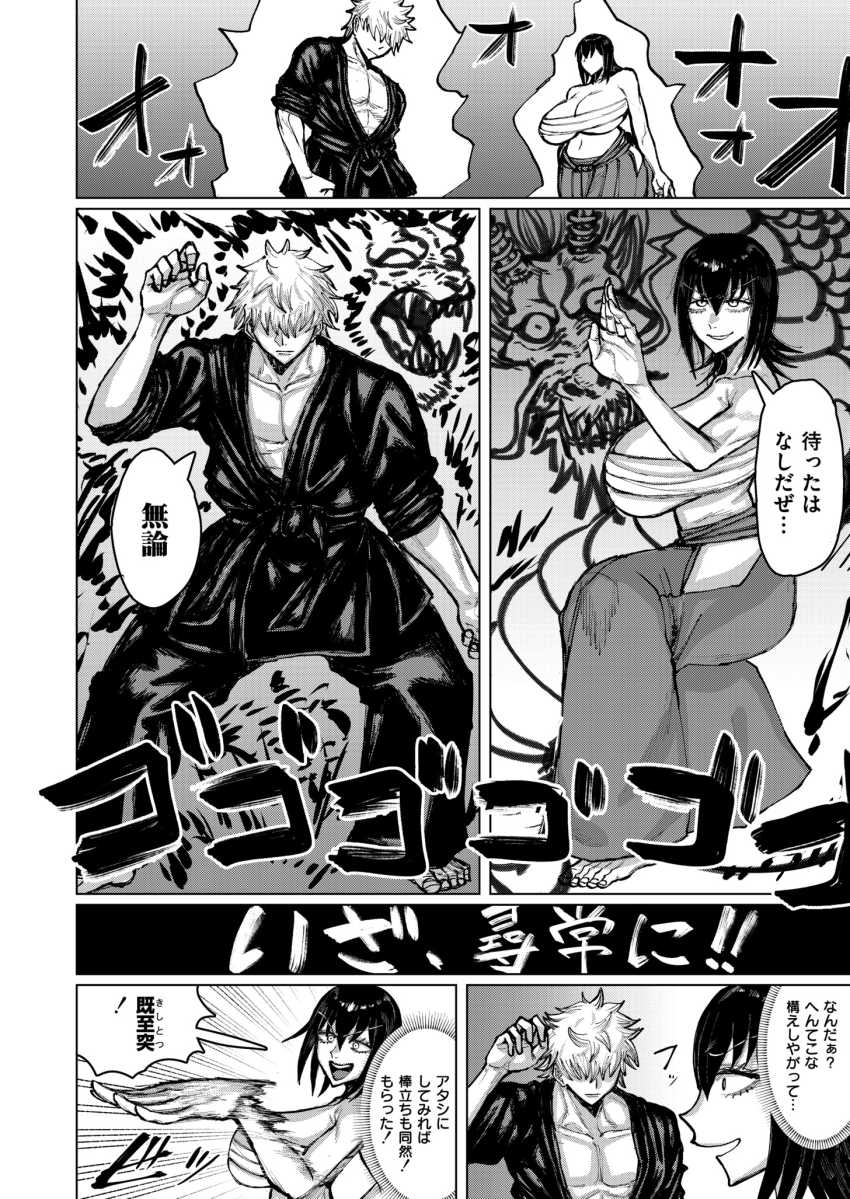 【エロ漫画】女格闘家さん「イクの♥止まらないぃ♥」鬼強い武術家の女を負かして堕とす【セイゴウリベンジマッチ】