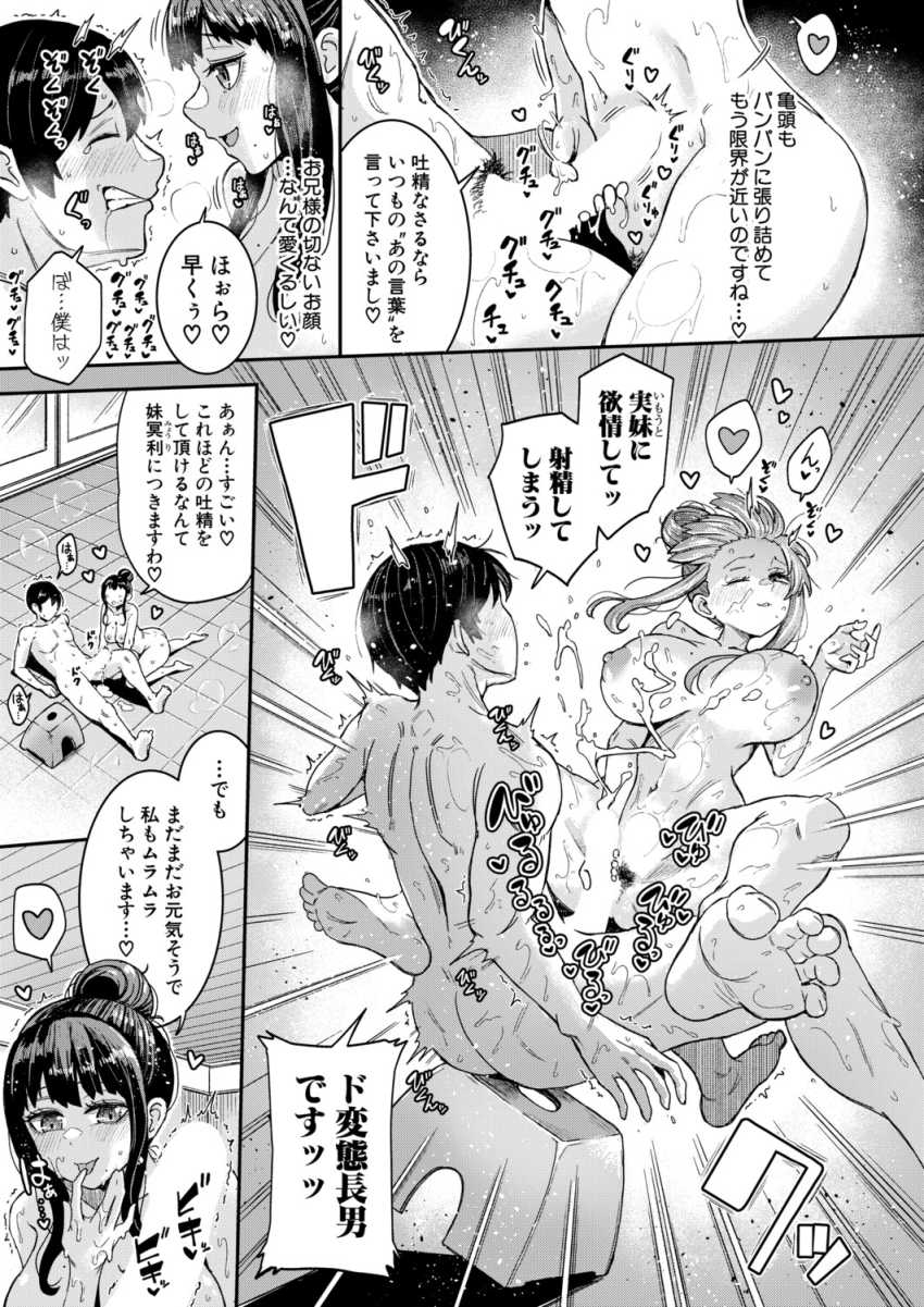 【エロ漫画】男「なに勝手に一人でイこうとしてんだ…ッ！！」お兄様を独占したいお嬢様をしつける【お兄様！お兄様？お兄様あぁあっ！！？】