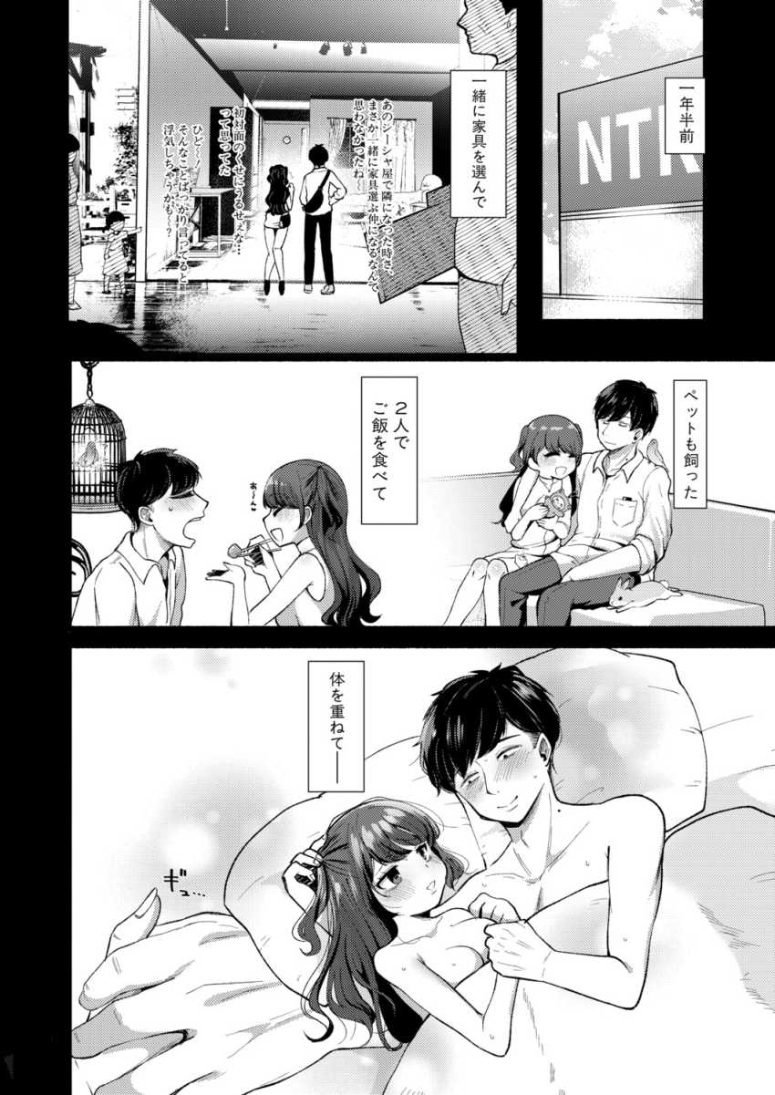 【エロ漫画】男「変態はどっちだよｗ」彼女に浮気されドS覚醒してしまった彼氏【どみなとりっくす！～きっかけはオホ声淫行～ 前編】