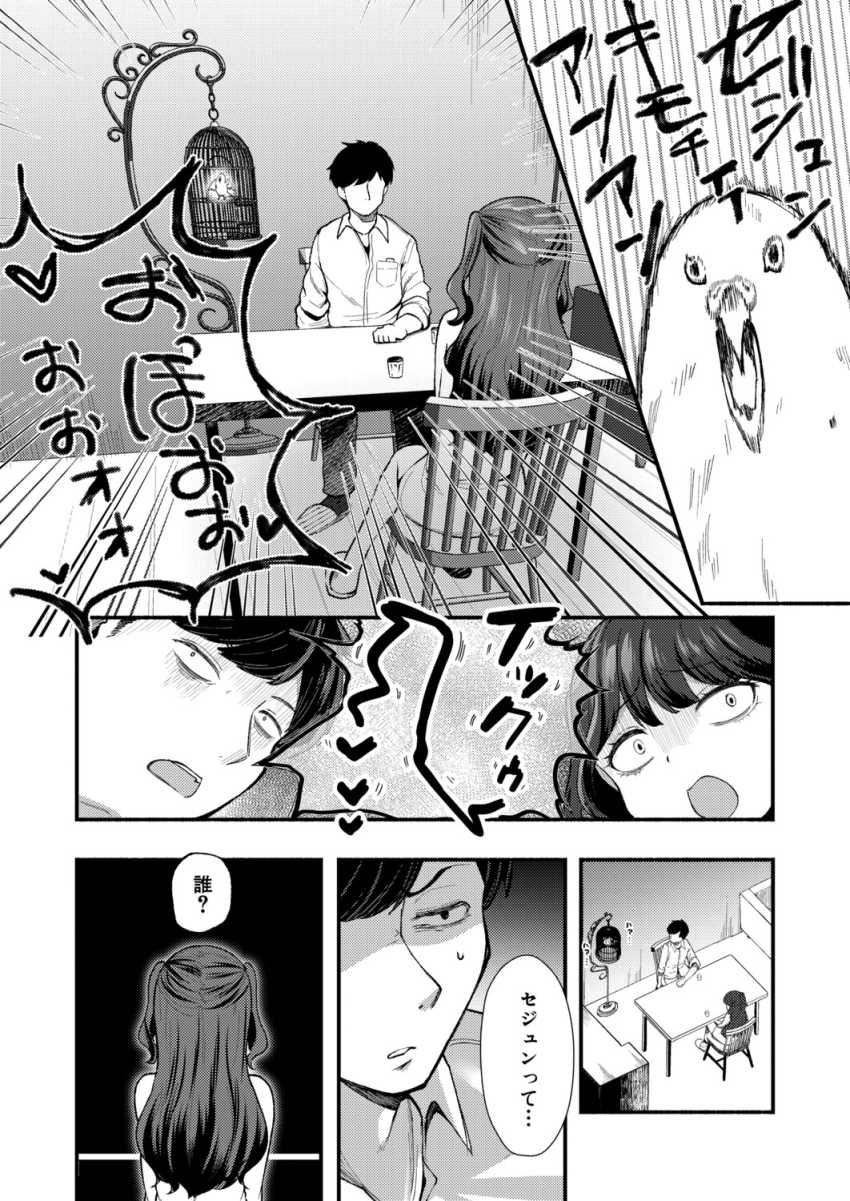 【エロ漫画】男「変態はどっちだよｗ」彼女に浮気されドS覚醒してしまった彼氏【どみなとりっくす！～きっかけはオホ声淫行～ 前編】