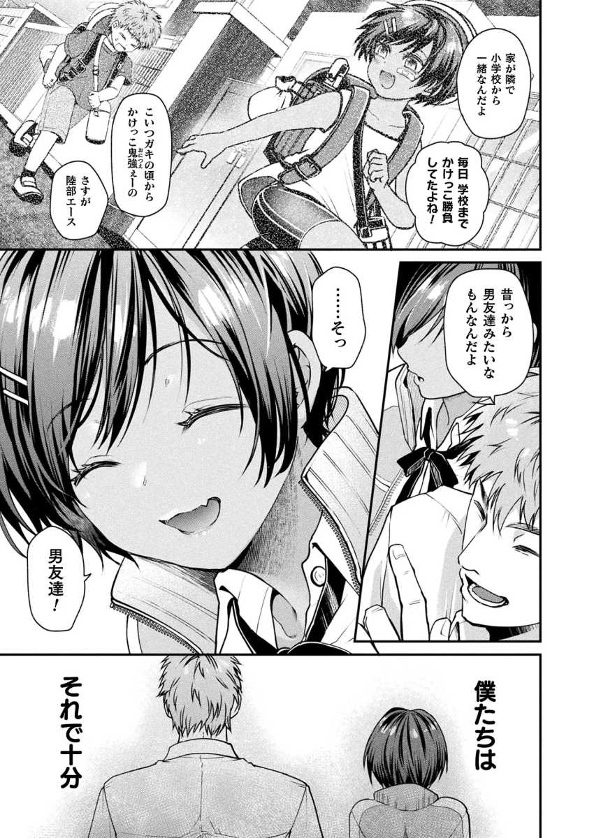 【エロ漫画】JKさん「もうイキたくない！イキたくないぃッ♥」少子化対策で壁尻奉仕をさせられるJKさん【壁尻法案可決されました2】