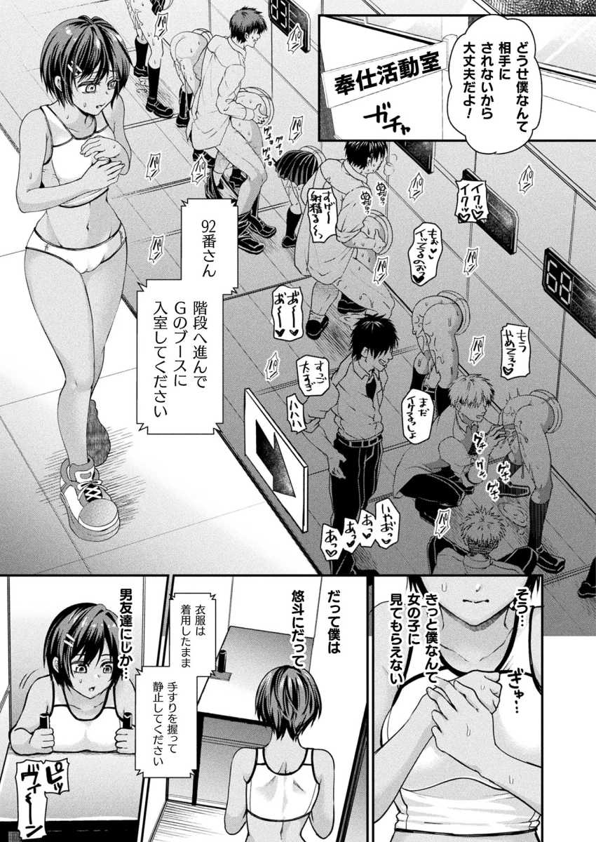【エロ漫画】JKさん「もうイキたくない！イキたくないぃッ♥」少子化対策で壁尻奉仕をさせられるJKさん【壁尻法案可決されました2】