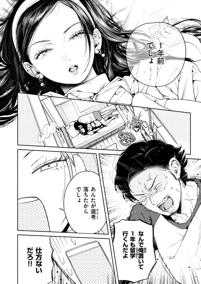 【エロ漫画】JDさん「一番好きなやつしてあげる♥」実はわがままな幼馴染の機嫌を取っている男さんw【精通】