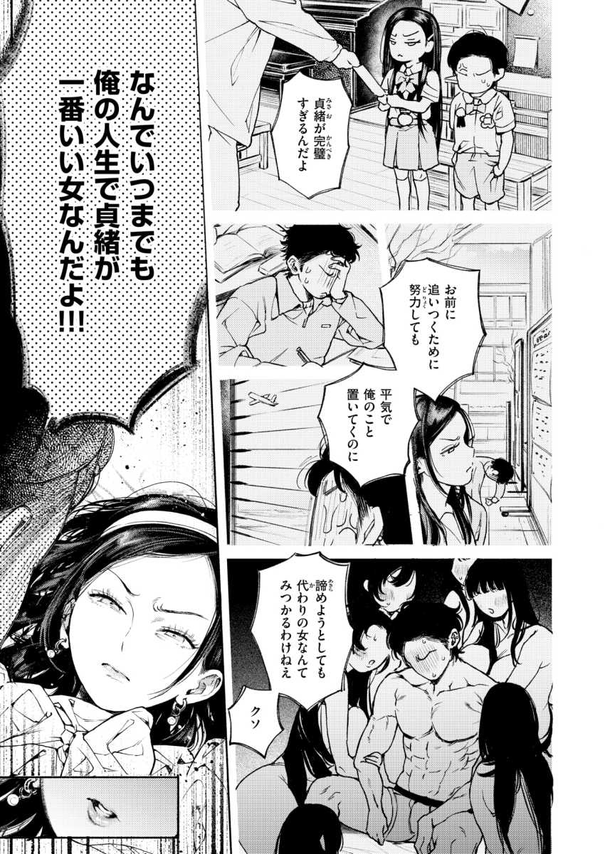 【エロ漫画】JDさん「一番好きなやつしてあげる♥」実はわがままな幼馴染の機嫌を取っている男さんw【精通】