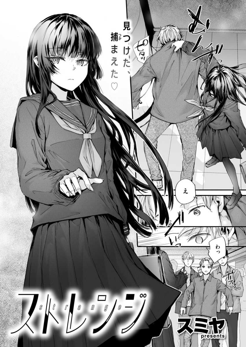 【エロ漫画】男「ヤベ…いくらでも出せそう…ッ」ナンパで声かけたら幼馴染だった【ストレンジ】