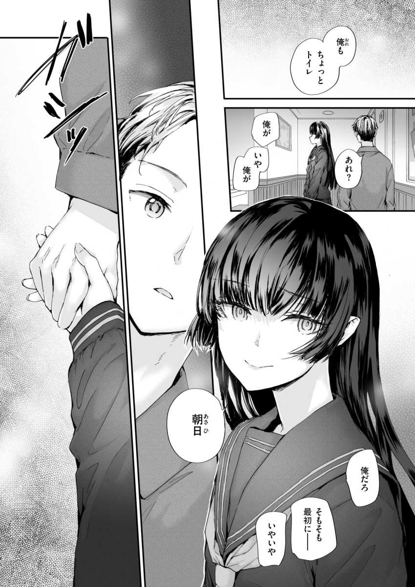 【エロ漫画】男「ヤベ…いくらでも出せそう…ッ」ナンパで声かけたら幼馴染だった【ストレンジ】