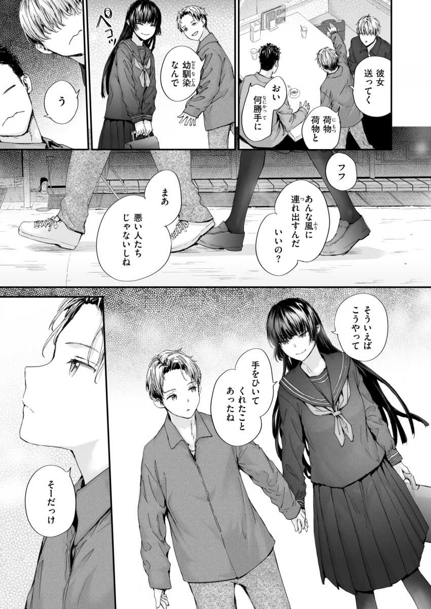 【エロ漫画】男「ヤベ…いくらでも出せそう…ッ」ナンパで声かけたら幼馴染だった【ストレンジ】