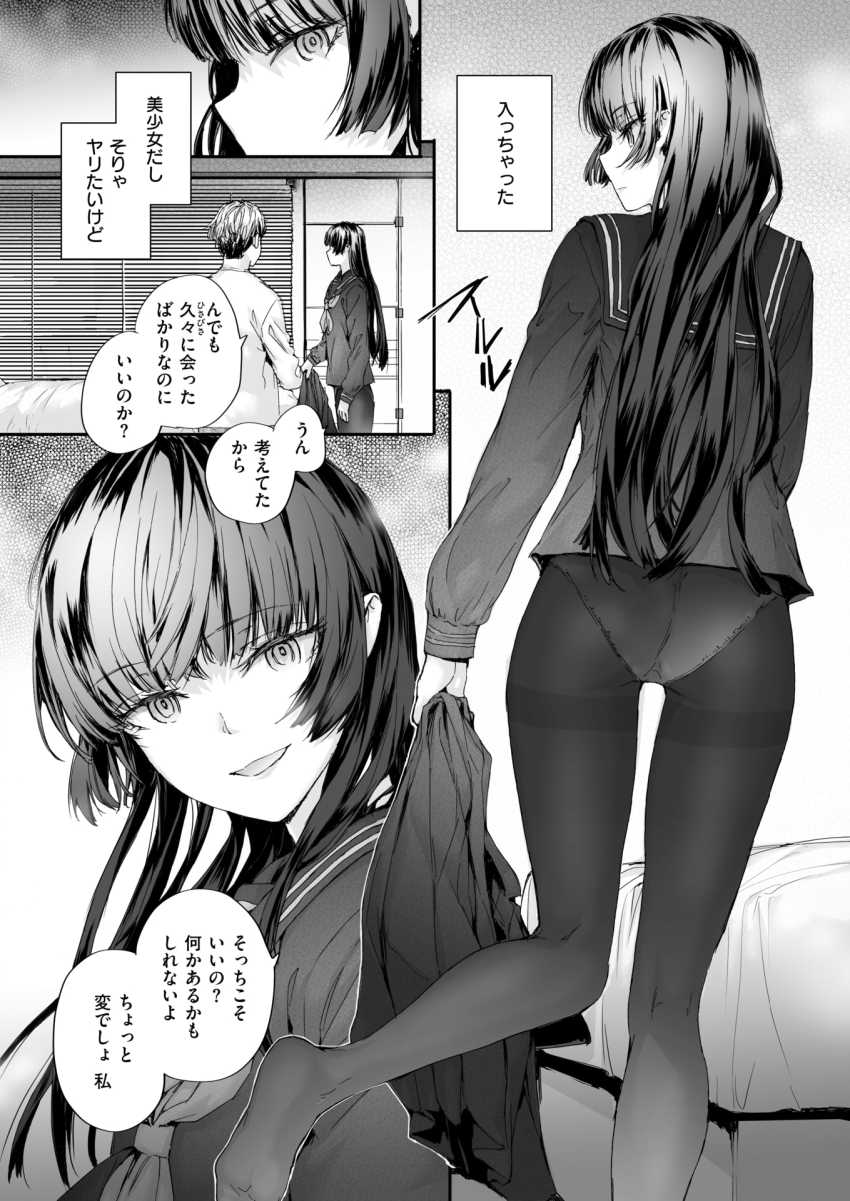 【エロ漫画】男「ヤベ…いくらでも出せそう…ッ」ナンパで声かけたら幼馴染だった【ストレンジ】