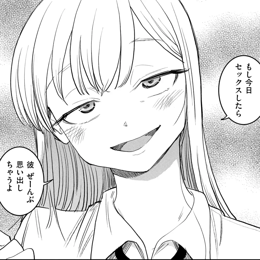 【エロ漫画】元カノ尾「彼、ぜーんぶ思い出しちゃうよ？♥」彼のスマホに映っていた彼女とのプレイがエグいｗ【元カノさん】