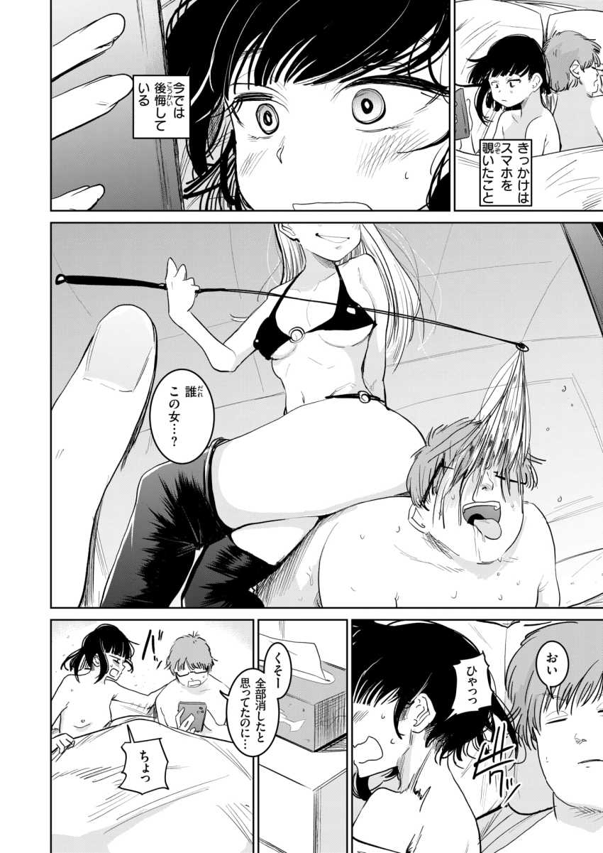 【エロ漫画】元カノ尾「彼、ぜーんぶ思い出しちゃうよ？♥」彼のスマホに映っていた彼女とのプレイがエグいｗ【元カノさん】