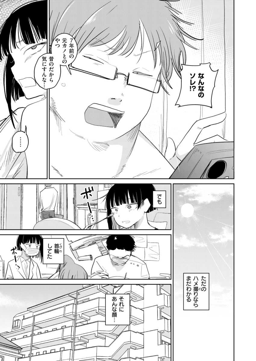 【エロ漫画】元カノ尾「彼、ぜーんぶ思い出しちゃうよ？♥」彼のスマホに映っていた彼女とのプレイがエグいｗ【元カノさん】