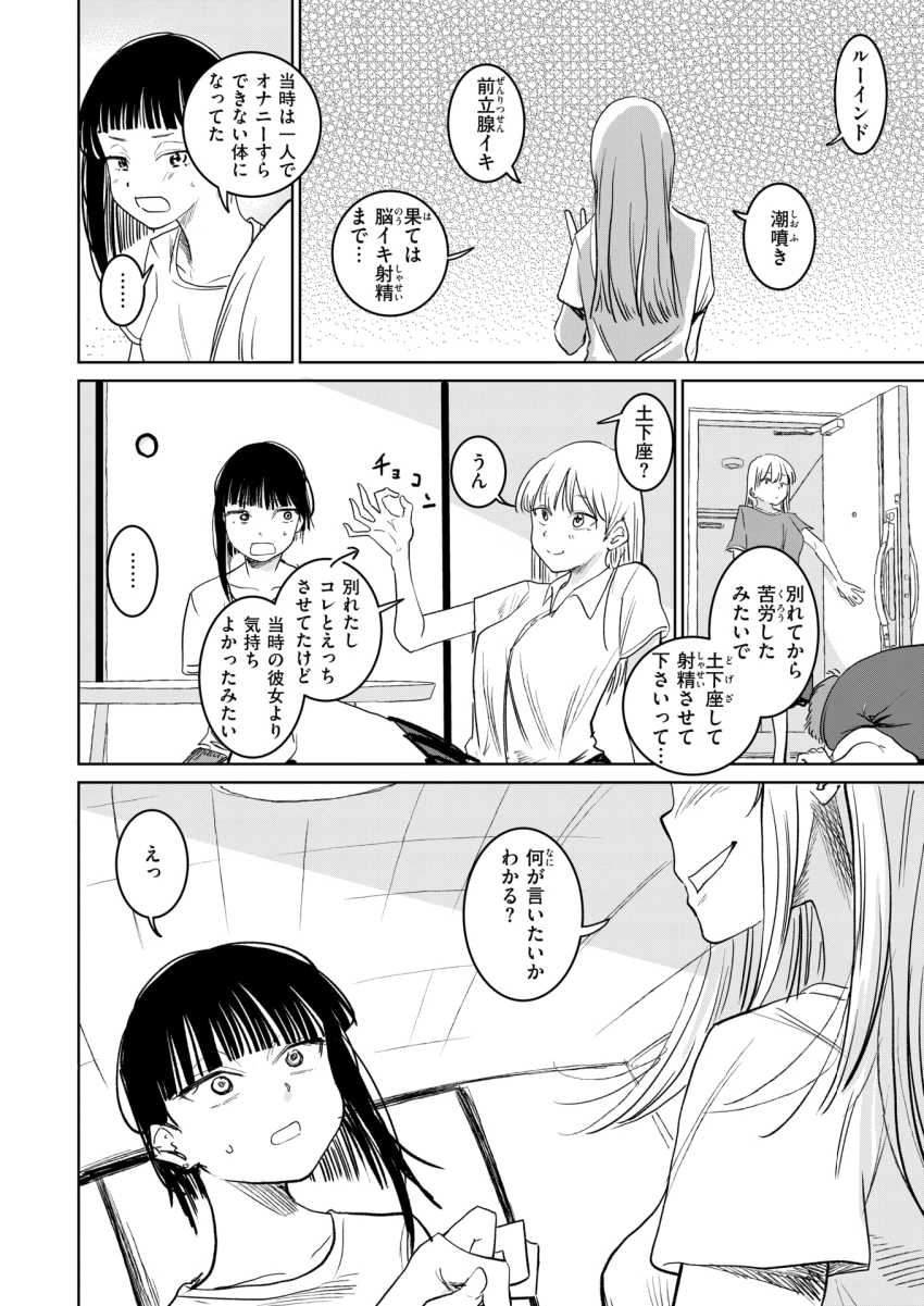 【エロ漫画】元カノ尾「彼、ぜーんぶ思い出しちゃうよ？♥」彼のスマホに映っていた彼女とのプレイがエグいｗ【元カノさん】