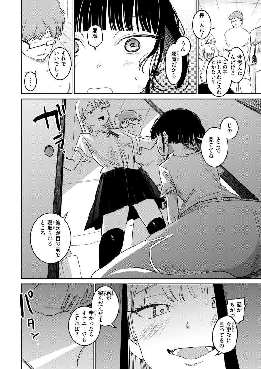 【エロ漫画】元カノ尾「彼、ぜーんぶ思い出しちゃうよ？♥」彼のスマホに映っていた彼女とのプレイがエグいｗ【元カノさん】