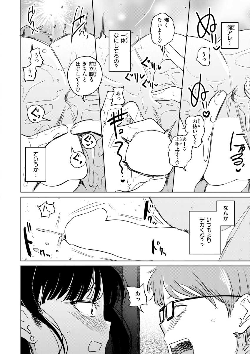 【エロ漫画】元カノ尾「彼、ぜーんぶ思い出しちゃうよ？♥」彼のスマホに映っていた彼女とのプレイがエグいｗ【元カノさん】
