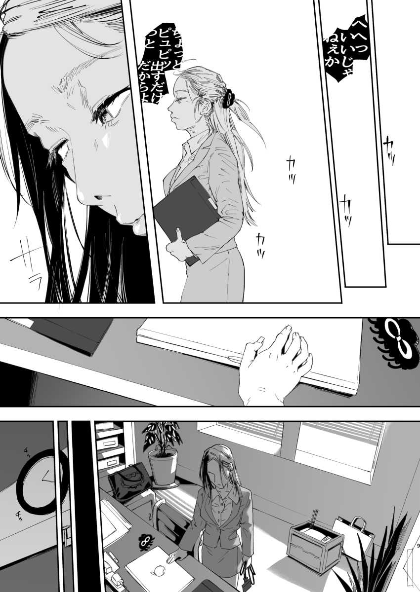 【エロ同人】男「そろそろイキてぇんだろぉ?」学歴コンプおっさんがエリート美人女上司をわからせる【職場のエリート美女上司は、ただの気の強い処女でした!2】