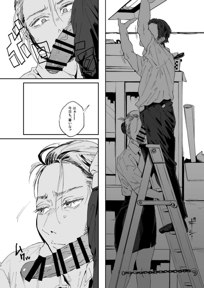 【エロ同人】男「そろそろイキてぇんだろぉ?」学歴コンプおっさんがエリート美人女上司をわからせる【職場のエリート美女上司は、ただの気の強い処女でした!2】