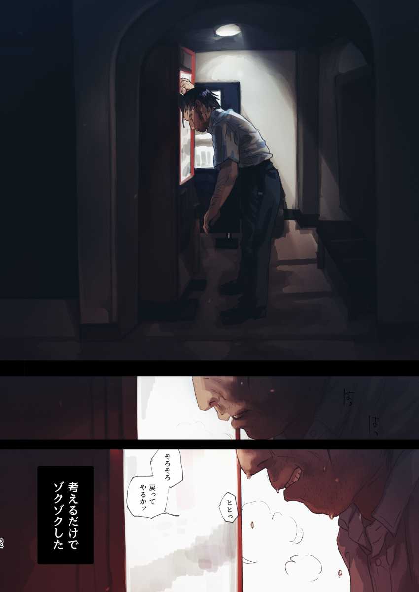 【エロ同人】男「そろそろイキてぇんだろぉ?」学歴コンプおっさんがエリート美人女上司をわからせる【職場のエリート美女上司は、ただの気の強い処女でした!2】