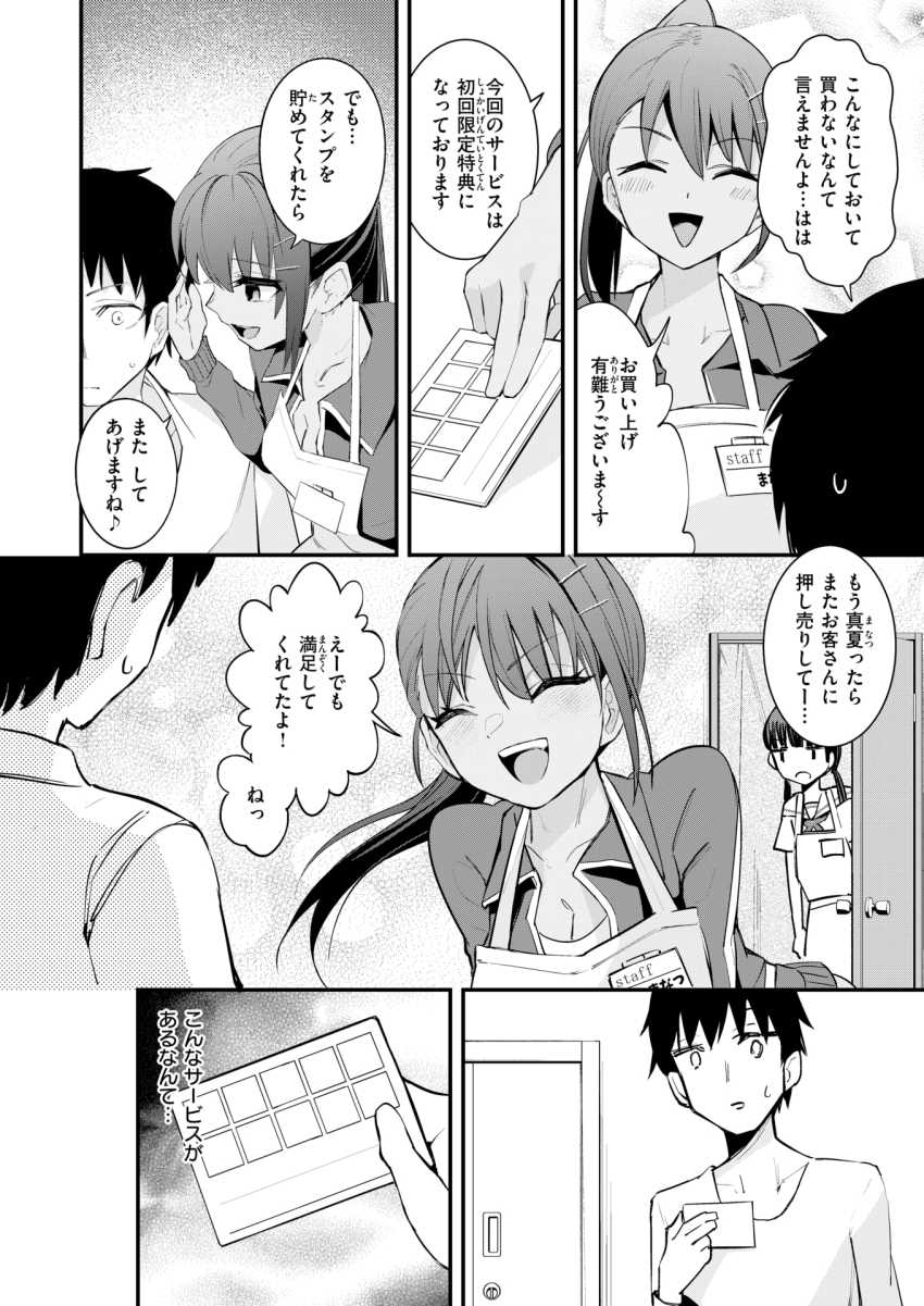 【エロ漫画】女さん「私の身体で試してもいいですよ♥」サービスが良すぎるアダルトグッズ屋さん【秘密のアダルトグッズ屋さん】