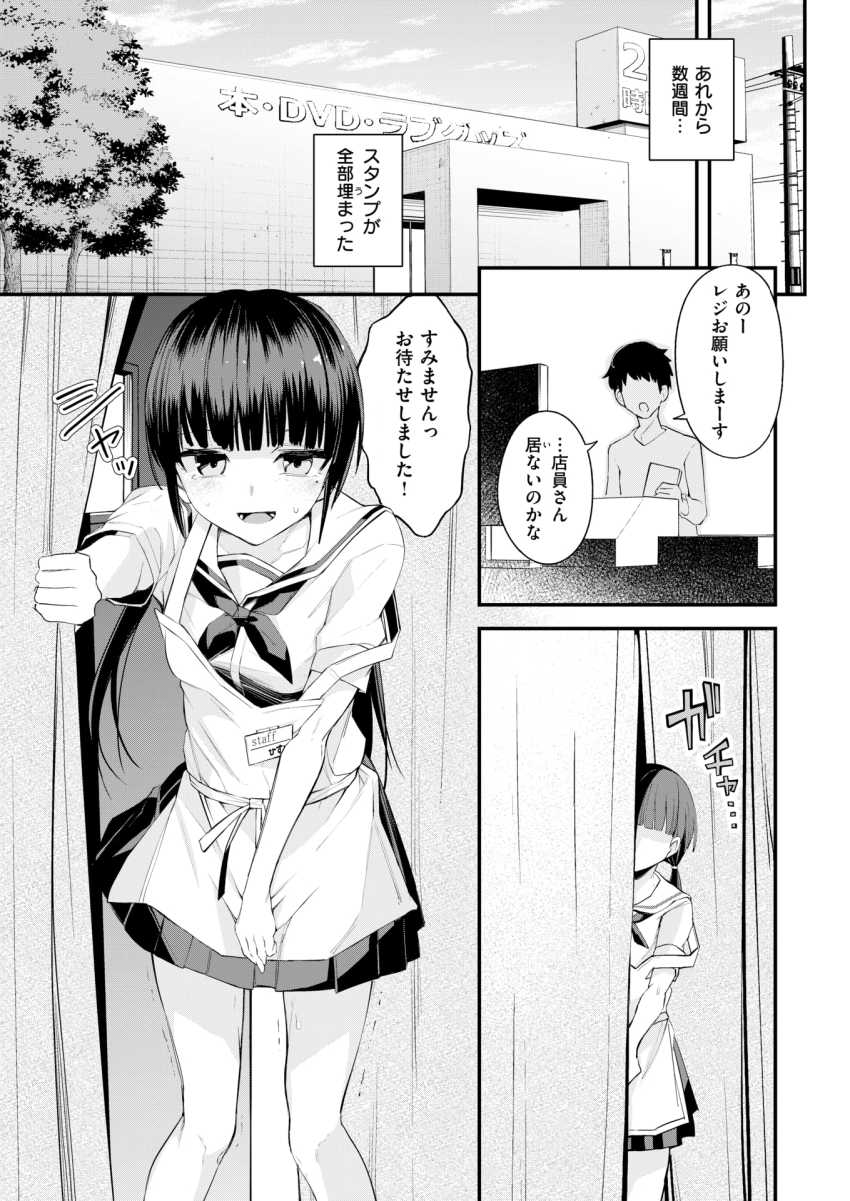 【エロ漫画】女さん「私の身体で試してもいいですよ♥」サービスが良すぎるアダルトグッズ屋さん【秘密のアダルトグッズ屋さん】