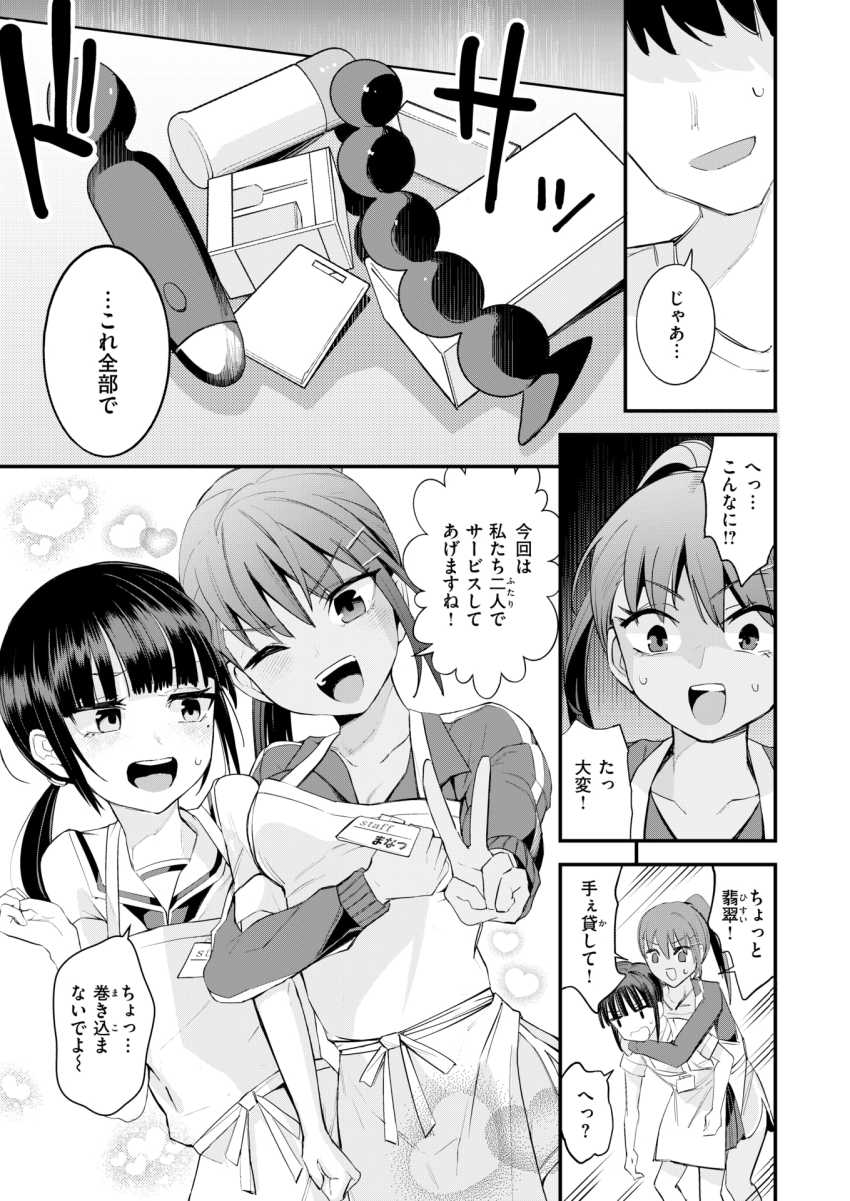 【エロ漫画】女さん「私の身体で試してもいいですよ♥」サービスが良すぎるアダルトグッズ屋さん【秘密のアダルトグッズ屋さん】