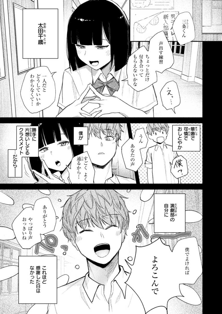 【エロ漫画】JKさん「いっぱい…”びゅー”ってして…っ♡」清楚を絵に描いたようなJKさんが魔性だった【ささやくけもの】