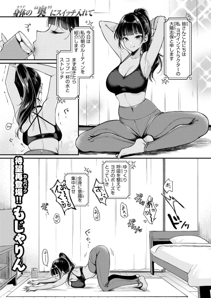 【エロ漫画】女さん「やっ…♥また…っ♡イっ…♥！イくっ♥イ”ッ♡くっ♥」隣のヤリチンに文句を言いに行ったらヤられた女さん【空耳あんあんアワー】