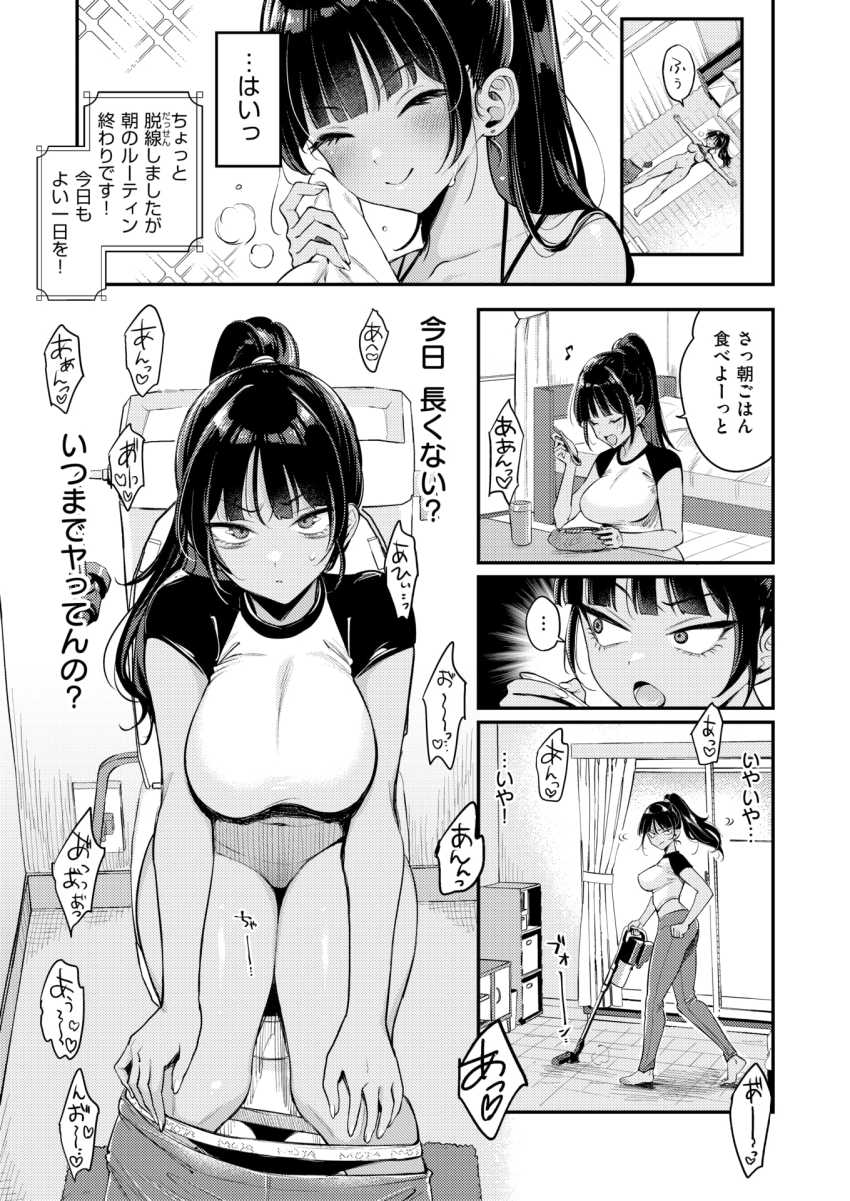 【エロ漫画】女さん「やっ…♥また…っ♡イっ…♥！イくっ♥イ”ッ♡くっ♥」隣のヤリチンに文句を言いに行ったらヤられた女さん【空耳あんあんアワー】