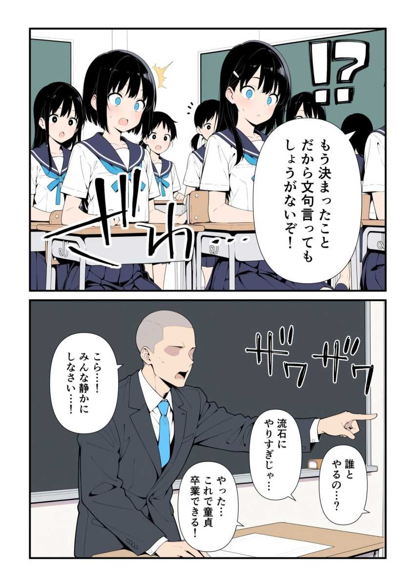【エロ同人】JKさん「み…みんな…見ないで…!」校内性行為試験の一部始終【性交試験】