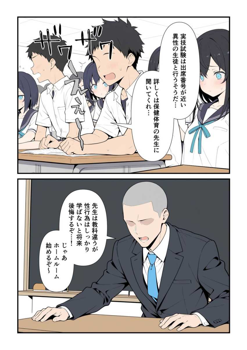 【エロ同人】JKさん「み…みんな…見ないで…!」校内性行為試験の一部始終【性交試験】