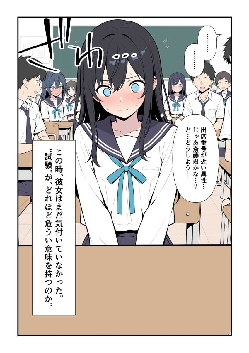 【エロ同人】JKさん「み…みんな…見ないで…!」校内性行為試験の一部始終【性交試験】