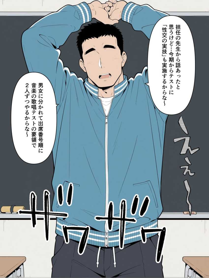 【エロ同人】JKさん「み…みんな…見ないで…!」校内性行為試験の一部始終【性交試験】