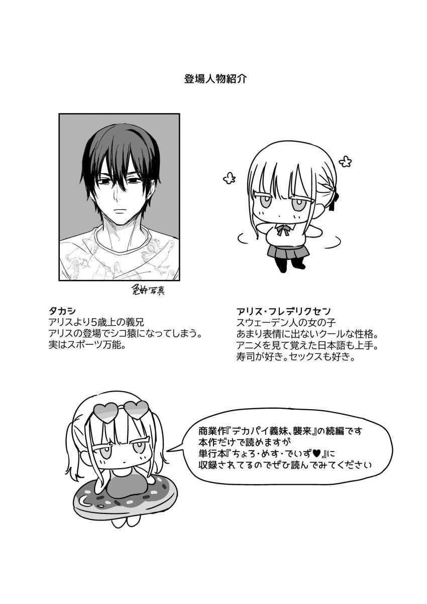 【エロ同人】JKさん「奥ぐりぐりしないで♡♥いっ♡イきます♥」可愛い義妹とガッツリ生ハメ【デカパイ義妹、襲来 アリスのスイミングレッスン】