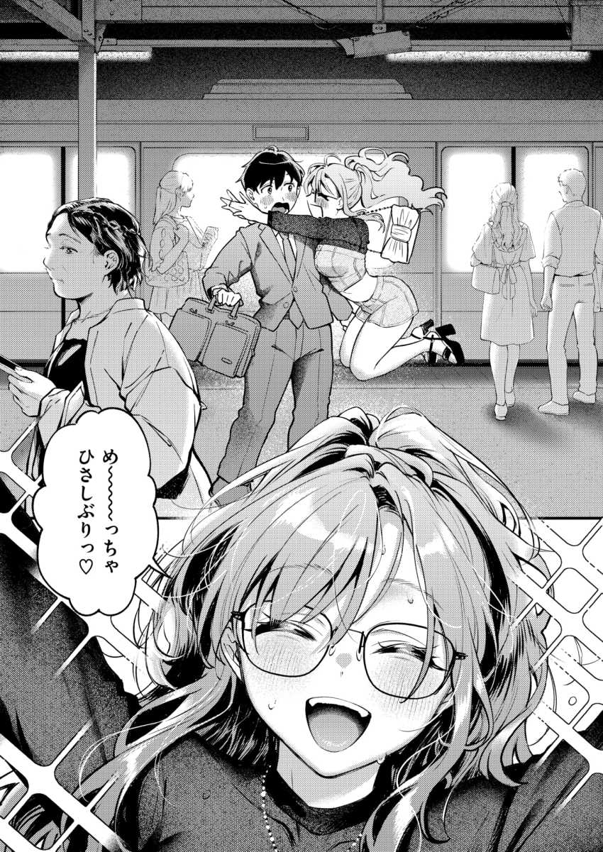 【エロ漫画】ギャルさん「えへへぇ♥い～～っぱい出たねぇ♥」彼氏が大好きすぎるギャルさんとイチャラブえっち【らんまんっ！】