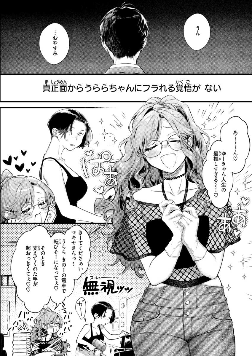【エロ漫画】ギャルさん「えへへぇ♥い～～っぱい出たねぇ♥」彼氏が大好きすぎるギャルさんとイチャラブえっち【らんまんっ！】