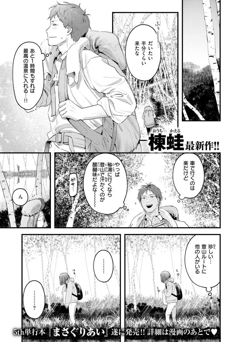 【エロ漫画】女さん「不倫男に仕込まれちゃったから…♥」旅行先で出会った女性は開発済みだったｗ【かけながしの夜】