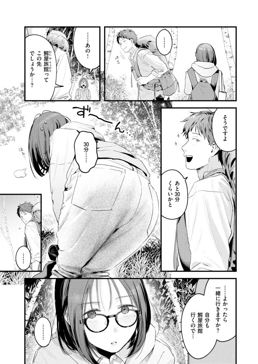 【エロ漫画】女さん「不倫男に仕込まれちゃったから…♥」旅行先で出会った女性は開発済みだったｗ【かけながしの夜】