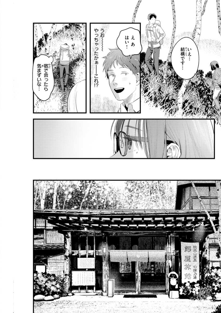 【エロ漫画】女さん「不倫男に仕込まれちゃったから…♥」旅行先で出会った女性は開発済みだったｗ【かけながしの夜】