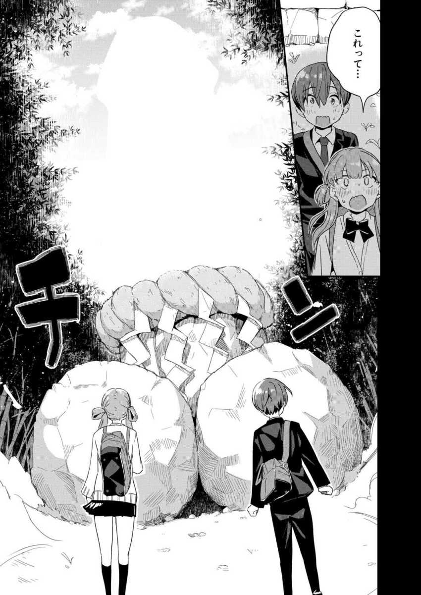 【エロ漫画】巫女さん「めっちゃ気持ちよさそうじゃん♥」童貞の悪霊に取り憑かれた男子ｗ【死にたくない僕の中出しハーレム 第1話】