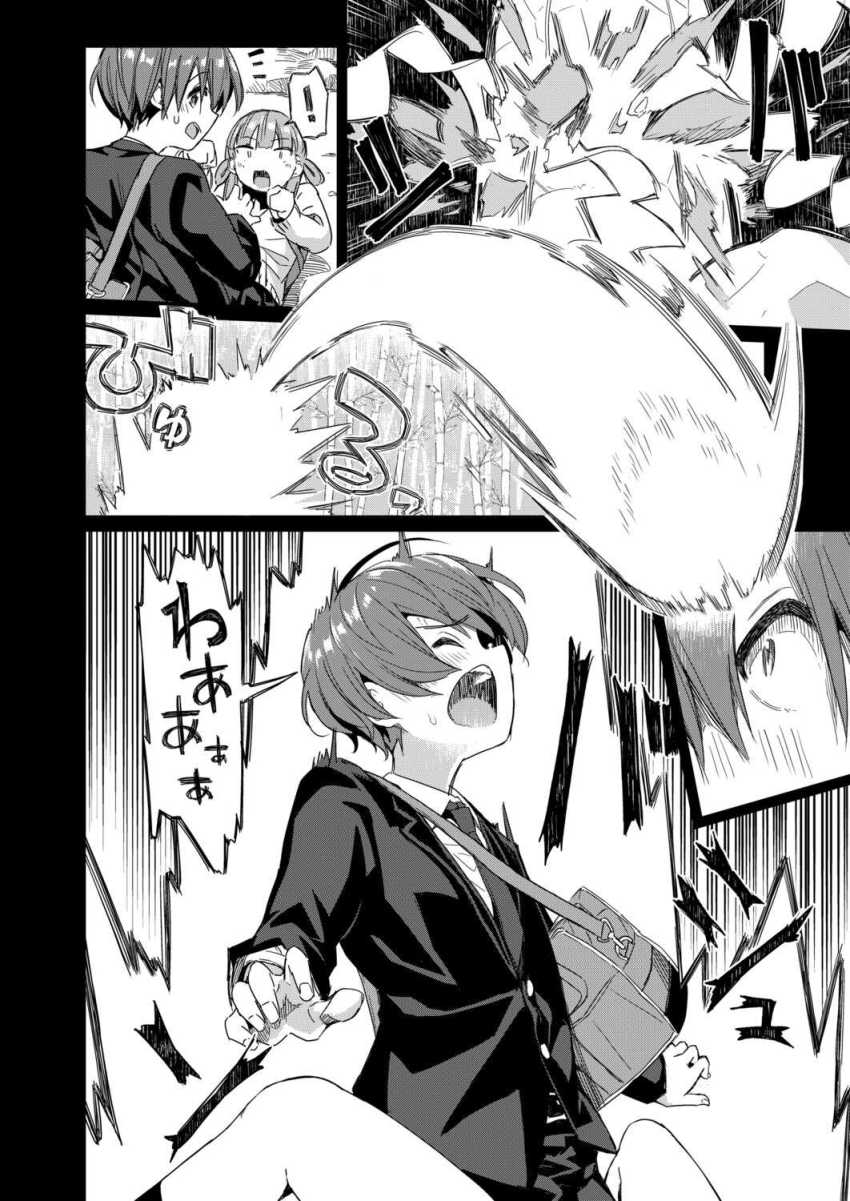 【エロ漫画】巫女さん「めっちゃ気持ちよさそうじゃん♥」童貞の悪霊に取り憑かれた男子ｗ【死にたくない僕の中出しハーレム 第1話】