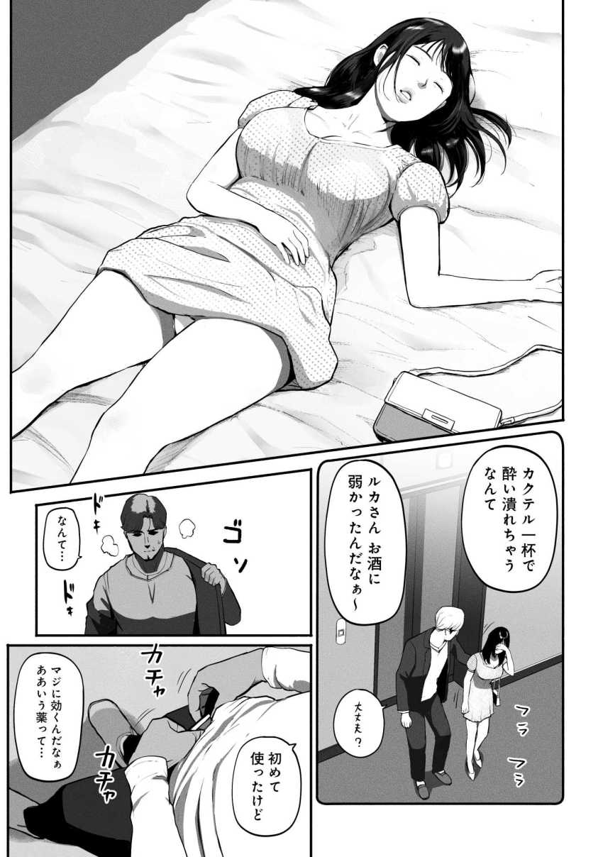 【エロ同人】男「声我慢してもダメダメ♥」パパ活シングルマザーと雇用契約結んでみたw【シンママパパカツ3】