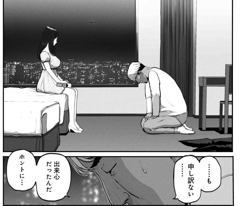 【エロ同人】男「声我慢してもダメダメ♥」パパ活シングルマザーと雇用契約結んでみたw【シンママパパカツ3】