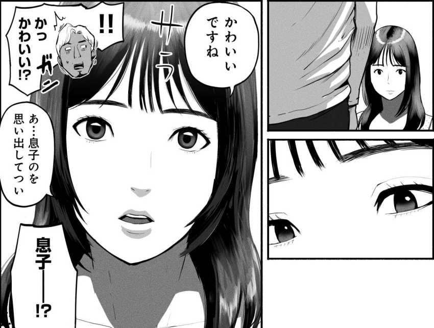 【エロ同人】男「声我慢してもダメダメ♥」パパ活シングルマザーと雇用契約結んでみたw【シンママパパカツ3】