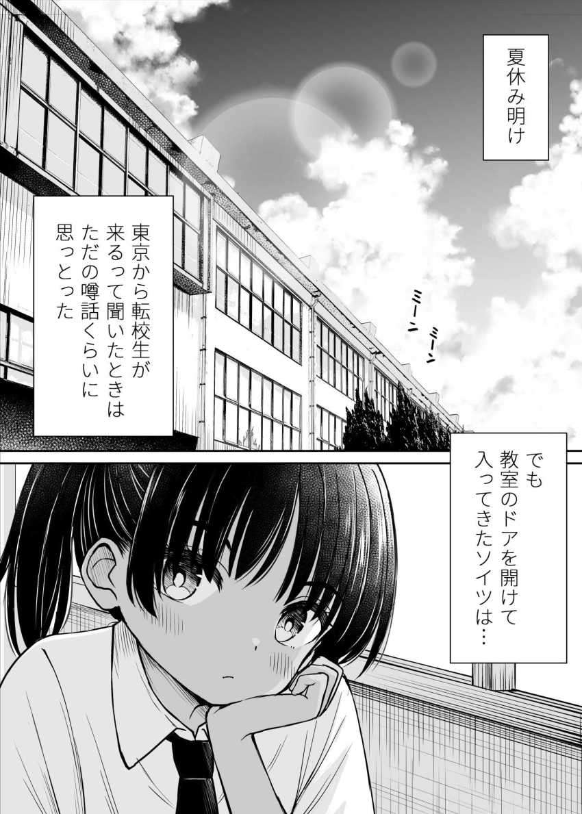 【エロ漫画】JKさん「む、無理やなかもん!!」都会から来た男子にわからせられる【田舎娘ってナメとったら痛い目みるけんね!!】