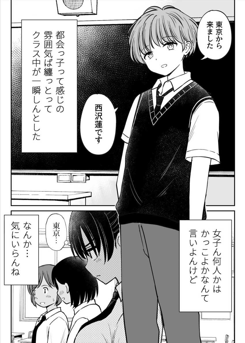【エロ漫画】JKさん「む、無理やなかもん!!」都会から来た男子にわからせられる【田舎娘ってナメとったら痛い目みるけんね!!】
