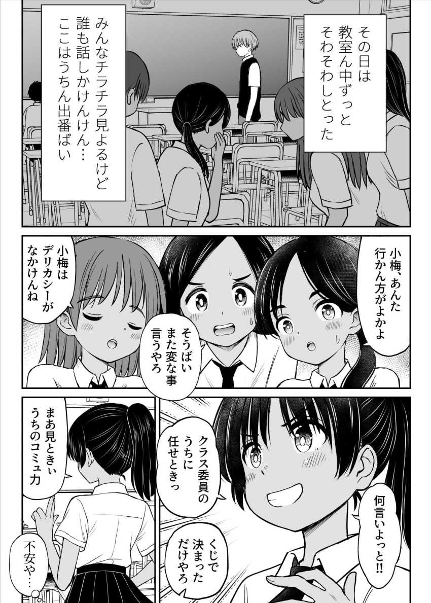 【エロ漫画】JKさん「む、無理やなかもん!!」都会から来た男子にわからせられる【田舎娘ってナメとったら痛い目みるけんね!!】