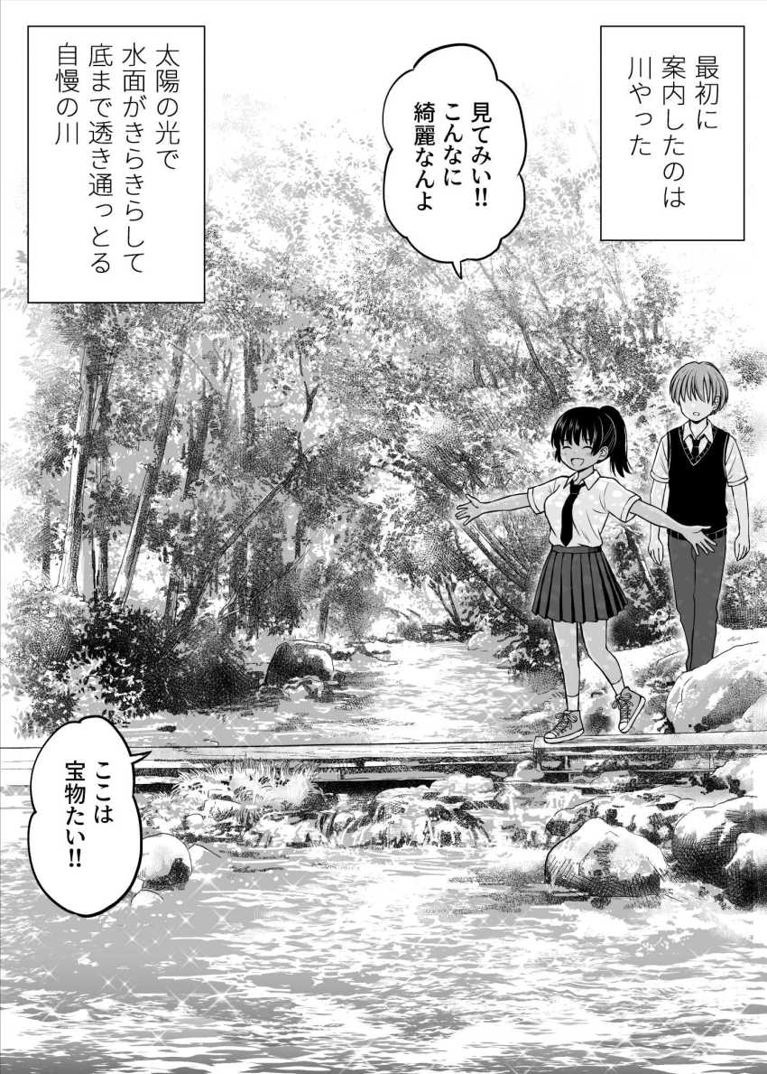 【エロ漫画】JKさん「む、無理やなかもん!!」都会から来た男子にわからせられる【田舎娘ってナメとったら痛い目みるけんね!!】