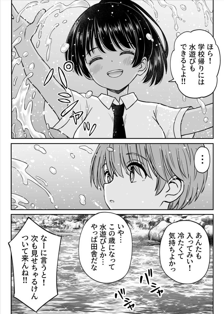 【エロ漫画】JKさん「む、無理やなかもん!!」都会から来た男子にわからせられる【田舎娘ってナメとったら痛い目みるけんね!!】