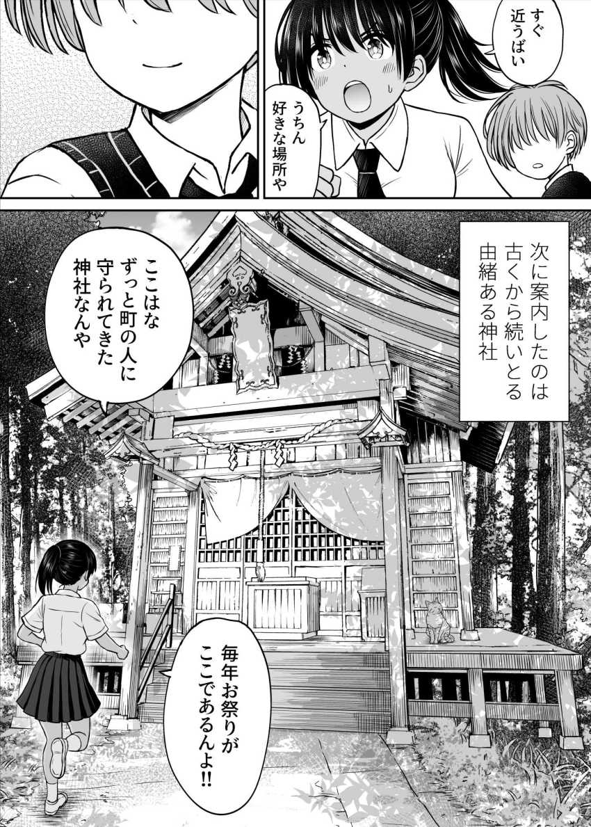 【エロ漫画】JKさん「む、無理やなかもん!!」都会から来た男子にわからせられる【田舎娘ってナメとったら痛い目みるけんね!!】