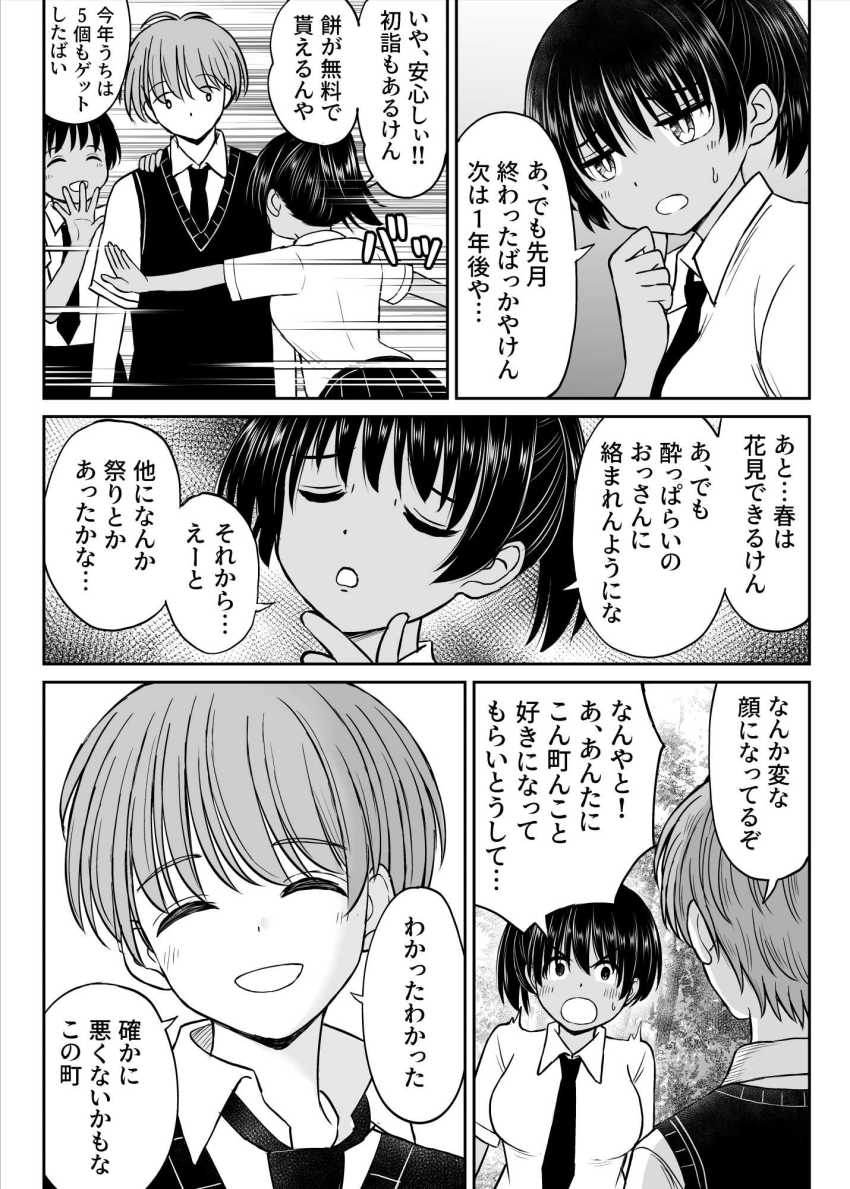 【エロ漫画】JKさん「む、無理やなかもん!!」都会から来た男子にわからせられる【田舎娘ってナメとったら痛い目みるけんね!!】