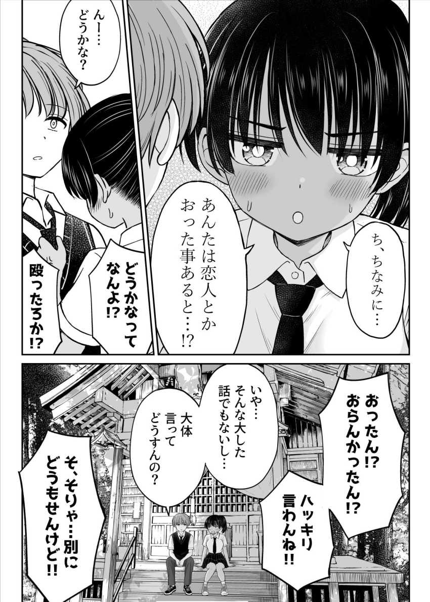 【エロ漫画】JKさん「む、無理やなかもん!!」都会から来た男子にわからせられる【田舎娘ってナメとったら痛い目みるけんね!!】